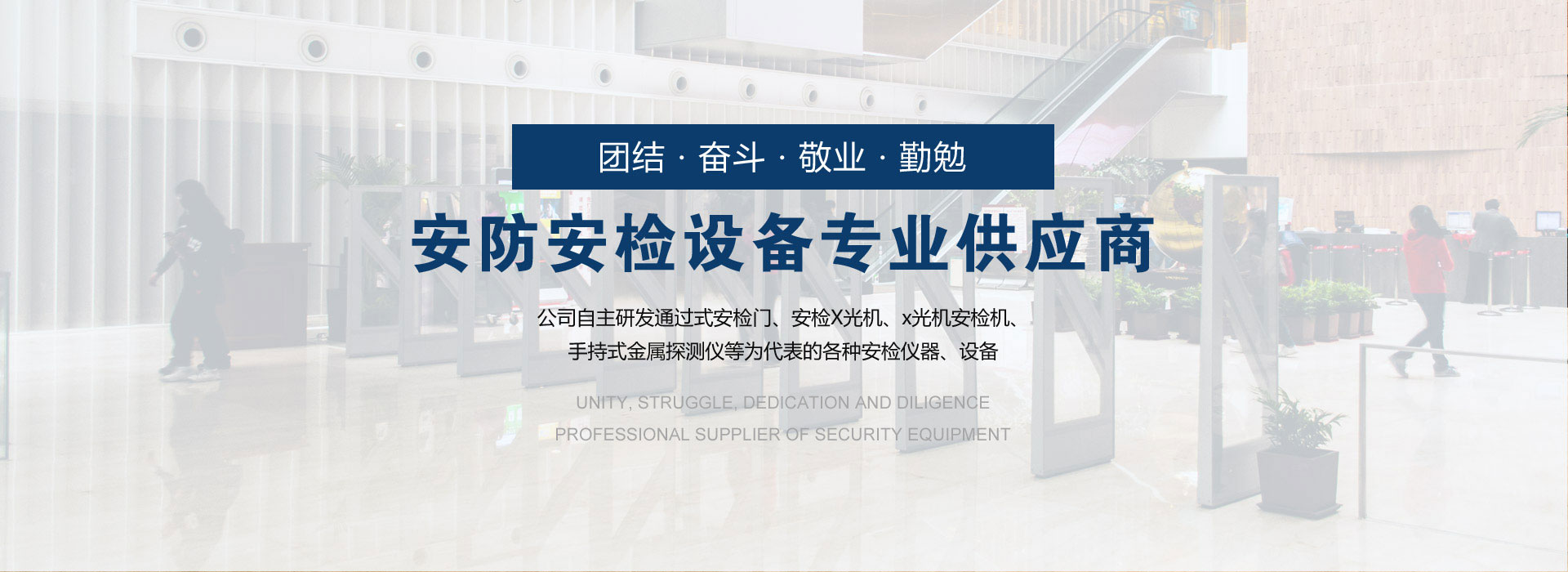 河南中安专注于安检门-安检门-x光安检机-测温门等销售,x光安检机一般多少钱